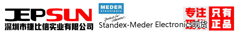 Standex-Meder Electronics现货